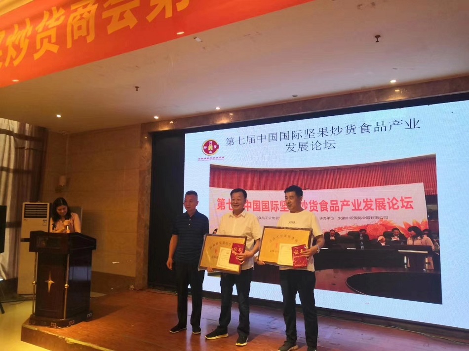 電磁炒貨機(jī)