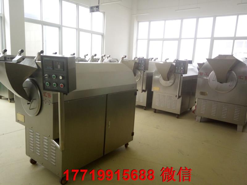 電磁炒貨機(jī)