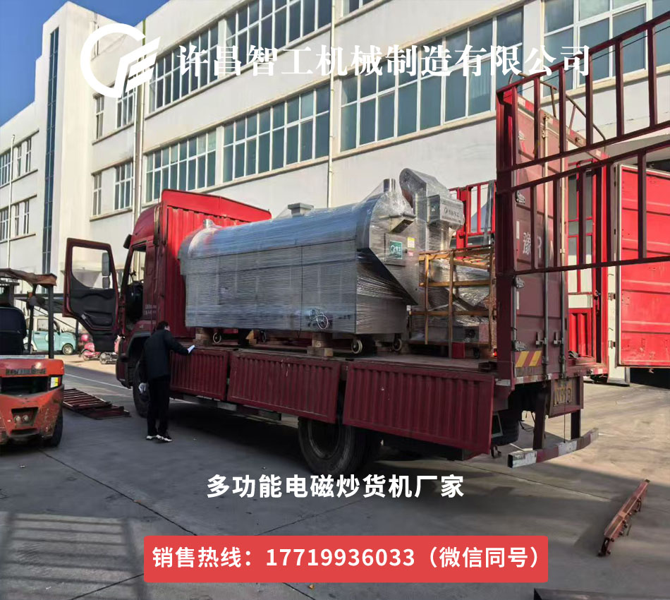 湖南客戶訂購(gòu)的炒苦蕎流水線專(zhuān)車(chē)發(fā)貨